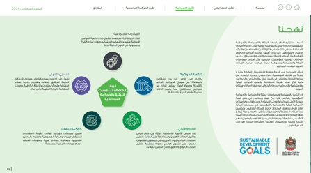 Annual Report Design and content development